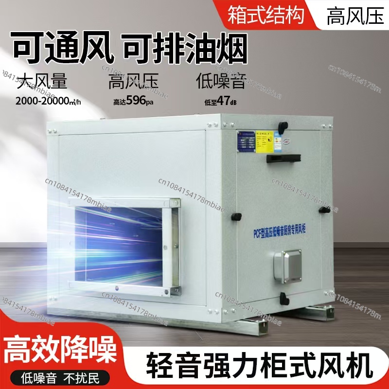 Commercial Kitchen Exhaust Fan - Kipas Kotak Senyap untuk Dapur Restoran,